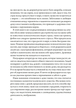 Освобождение души от страха (PDF)