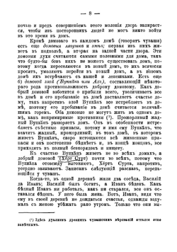 Остатки языческих обрядов и религиозных верований у чуваш | Никанор