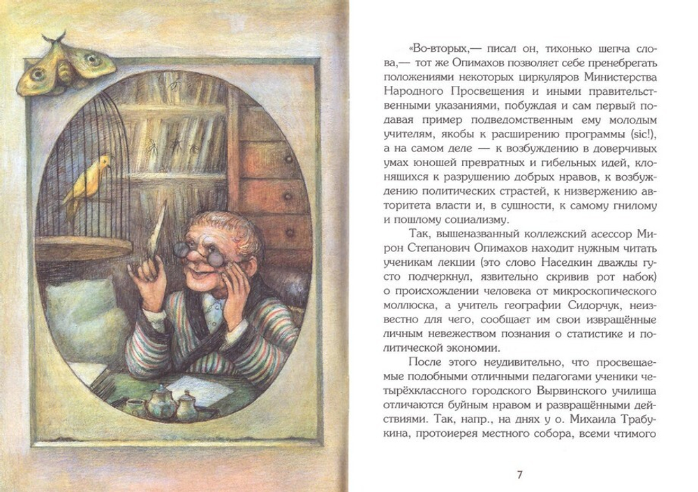 Мирное житие. Великопостные вечера. Александр Куприн