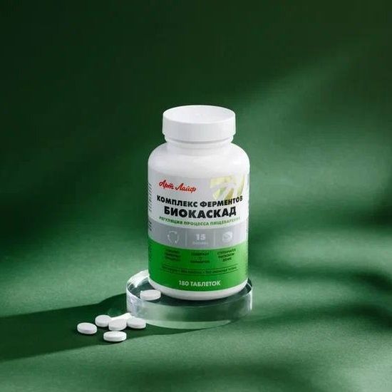 Комплекс ферментов "Биокаскад"