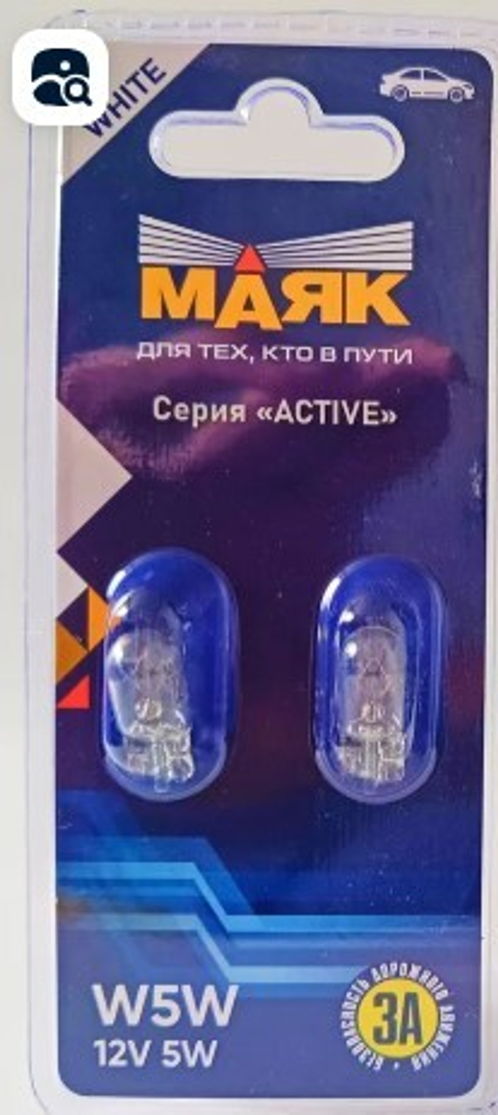 Лампа 12 В 5 Вт W5W подсветка номера салона 2 шт. Маяк