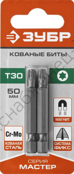 ЗУБР Т30 50 мм, 2 шт., Кованые биты (26005-30-50-2)