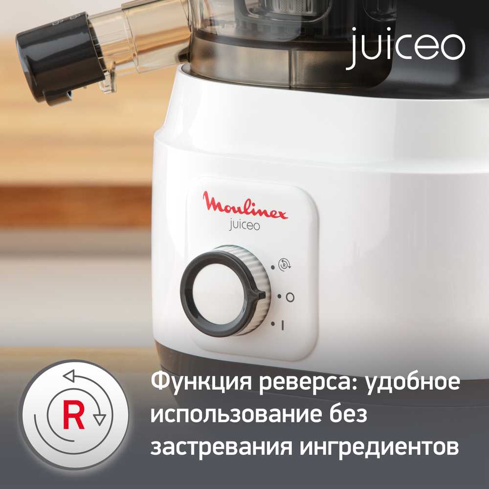 Шнековая соковыжималка Moulinex Juiceo ZU150110