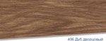 Плинтус Lexida S 406 Дуб дворцовый