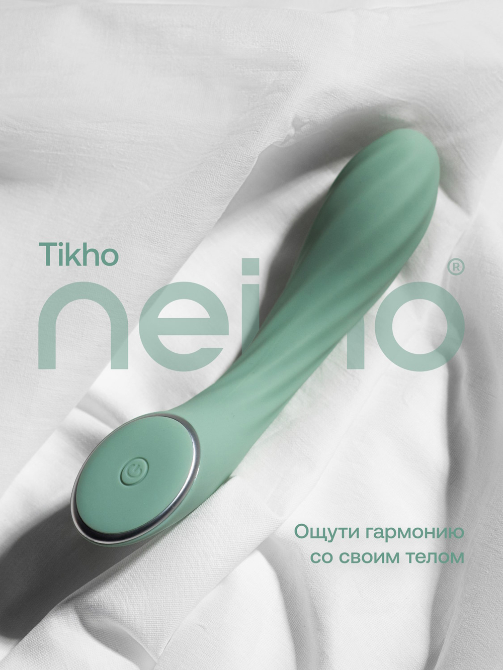 Вибратор для стимуляции точки G Nejno Tikho фисташковый - 20 см