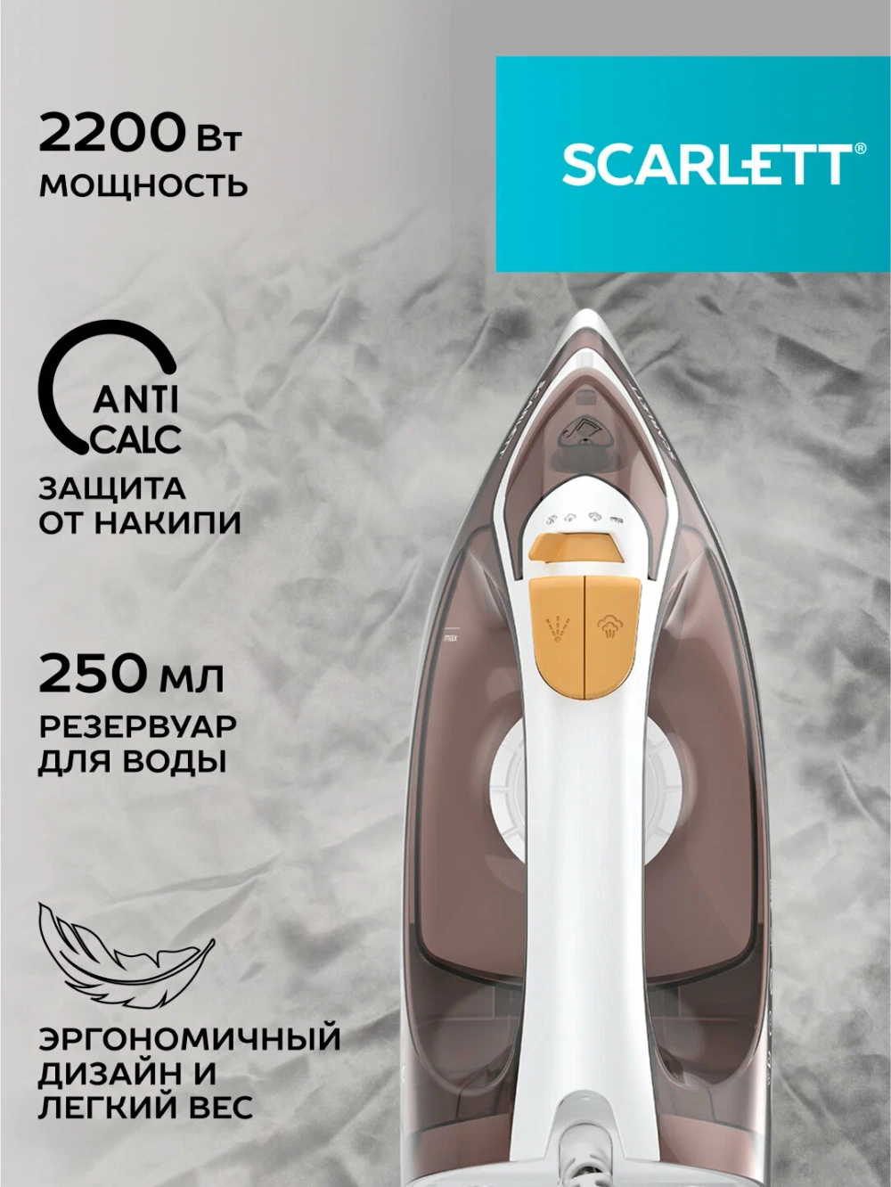 Утюг Scarlett SC-SI30K47