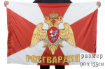 Флаг с надписью "Росгвардия" 90x135 см