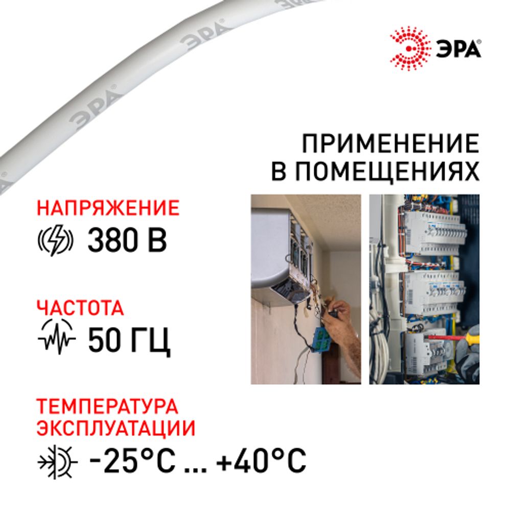 Провод ЭРА ПВС 2х1,5 мм2 10м белый