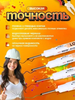 Маркер строительный перманентный тонкий разметочный с длинным наконечником / 5шт (белый, черный, синий, красный, зеленый) / Набор для разметки по дереву, ткани, металлу, бетону