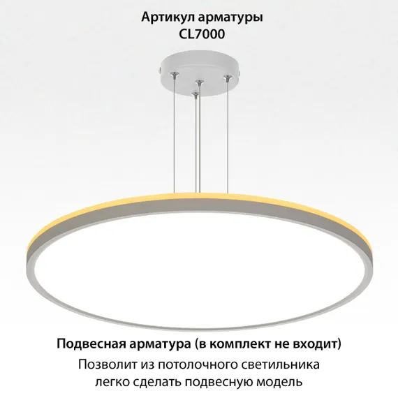 CL748500 NORMA Белый с подсветкой