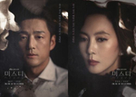 Альбом Misty JTBC Drama OST