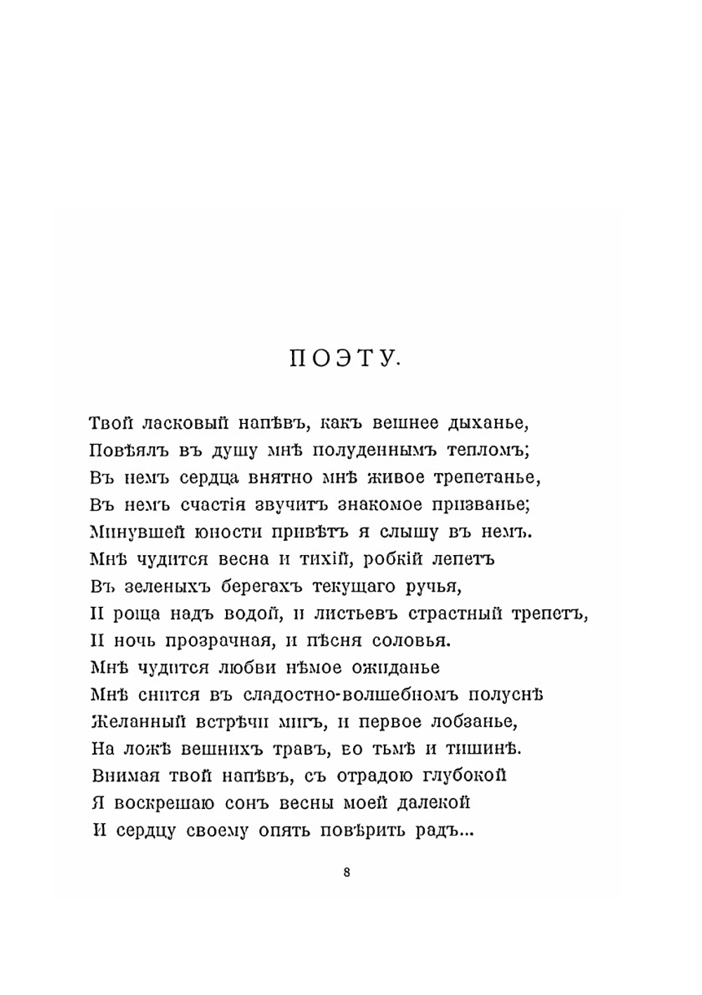 Сочинения. Том 1-2 | А. Голенищев-Кутузов