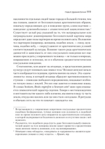Великая мать. Женские изображения и символы