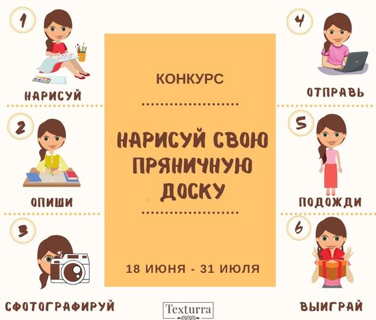 Конкурс "Нарисуй досочку сам"