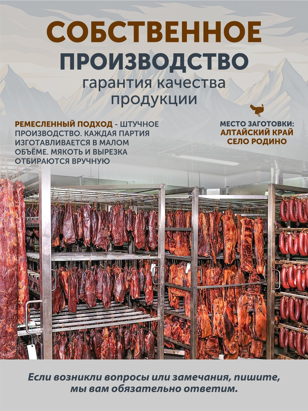 Вяленые ломтики из индейки ТАЁЖНЫЙ ЦЕХ 50 г