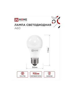 Лампа светодиодная LED-A60-VC 12Вт грушевидная 3000К тепл. бел. E27 1140лм 230В IN HOME 4690612020235