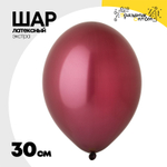 Шар латексный Экстра Металлик 30 см (Фиолетовый)