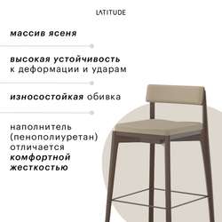 Стул полубарный aska, рогожка, орех/бежевый