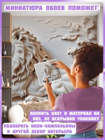3D Объемные фотообои лев из мрамора
