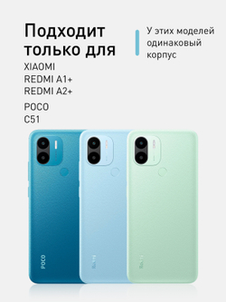Чехол ROSCO для Xiaomi Redmi A1+ оптом (арт. XM-RA1+-COLOURFUL-BLACK)