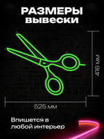 Неоновая вывеска светильник Ножницы парикмахерская