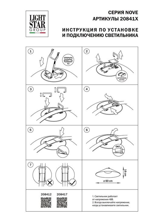 Трековый светодиодный светильник Lightstar Nove 208412
