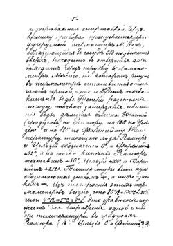 Курс физики. Теплота, магнетизм и электричество | Триумфов Виктор Александрович