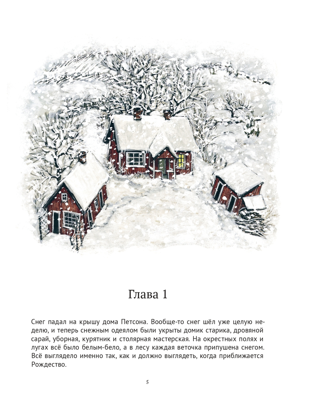 Механический Дед Мороз (новый ISBN)