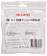 Лента светодиодная Rexant 147-103