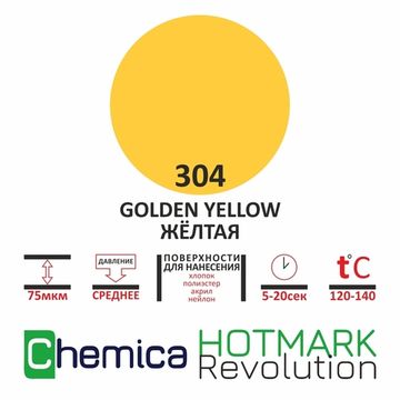 Термопленка Hotmark Revolution 304 желтая, 0,5*20м