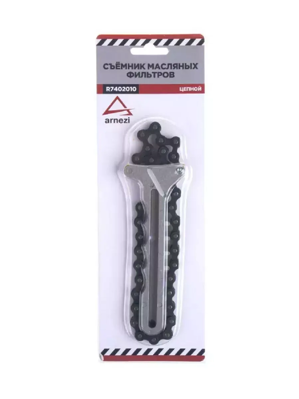 Цепной съемник масляного фильтра 210 мм