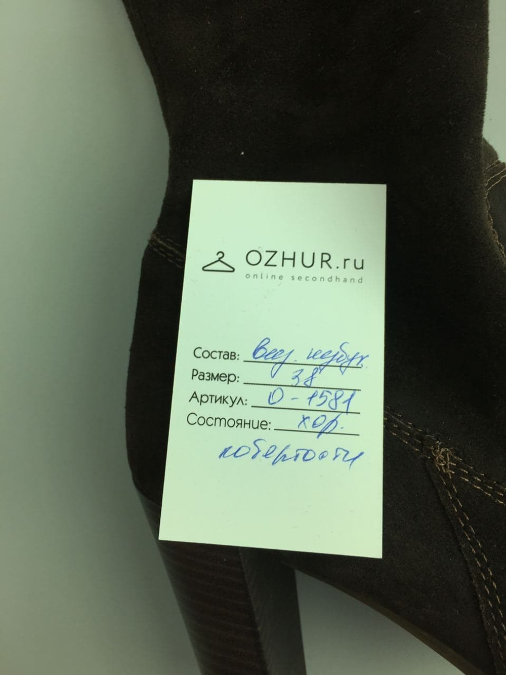 Сапоги осенние 38 размер