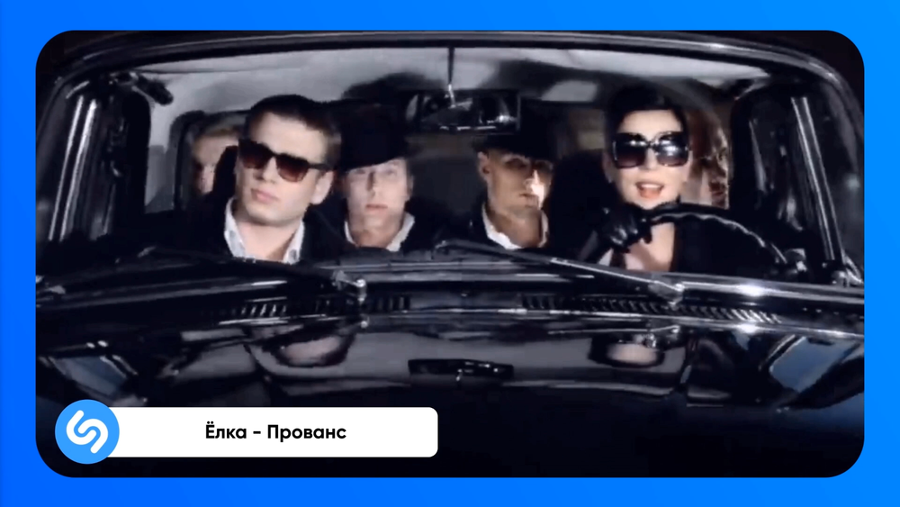 Шазам Квиз