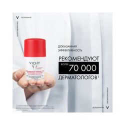 Vichy Stress Resist Дезодорант-антиперспирант анти-стресс 72 часа, 50мл