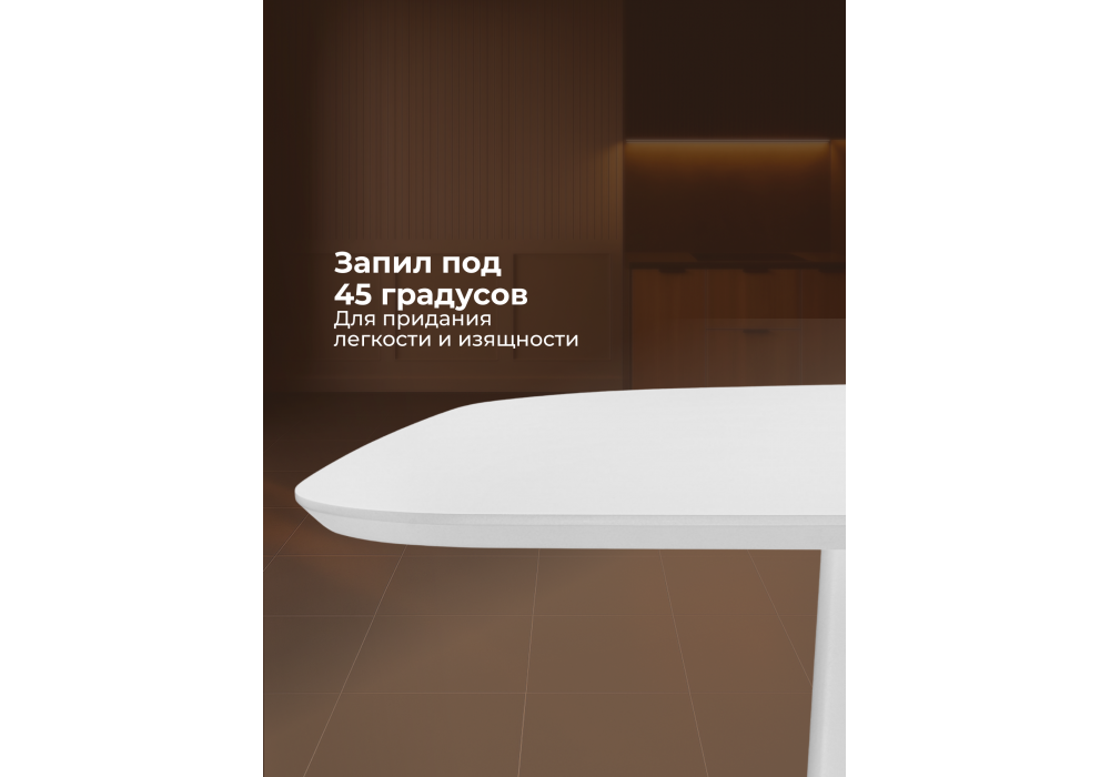 Стол деревянный Woodville Адель 145(190)x80 белый матовый