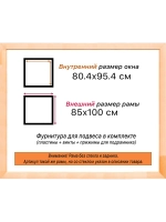 Рама для картин и фотографий 80x95