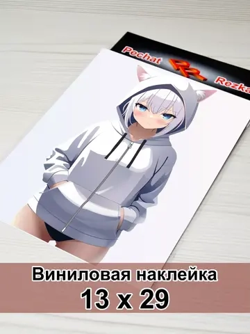 Наклейка - Аниме