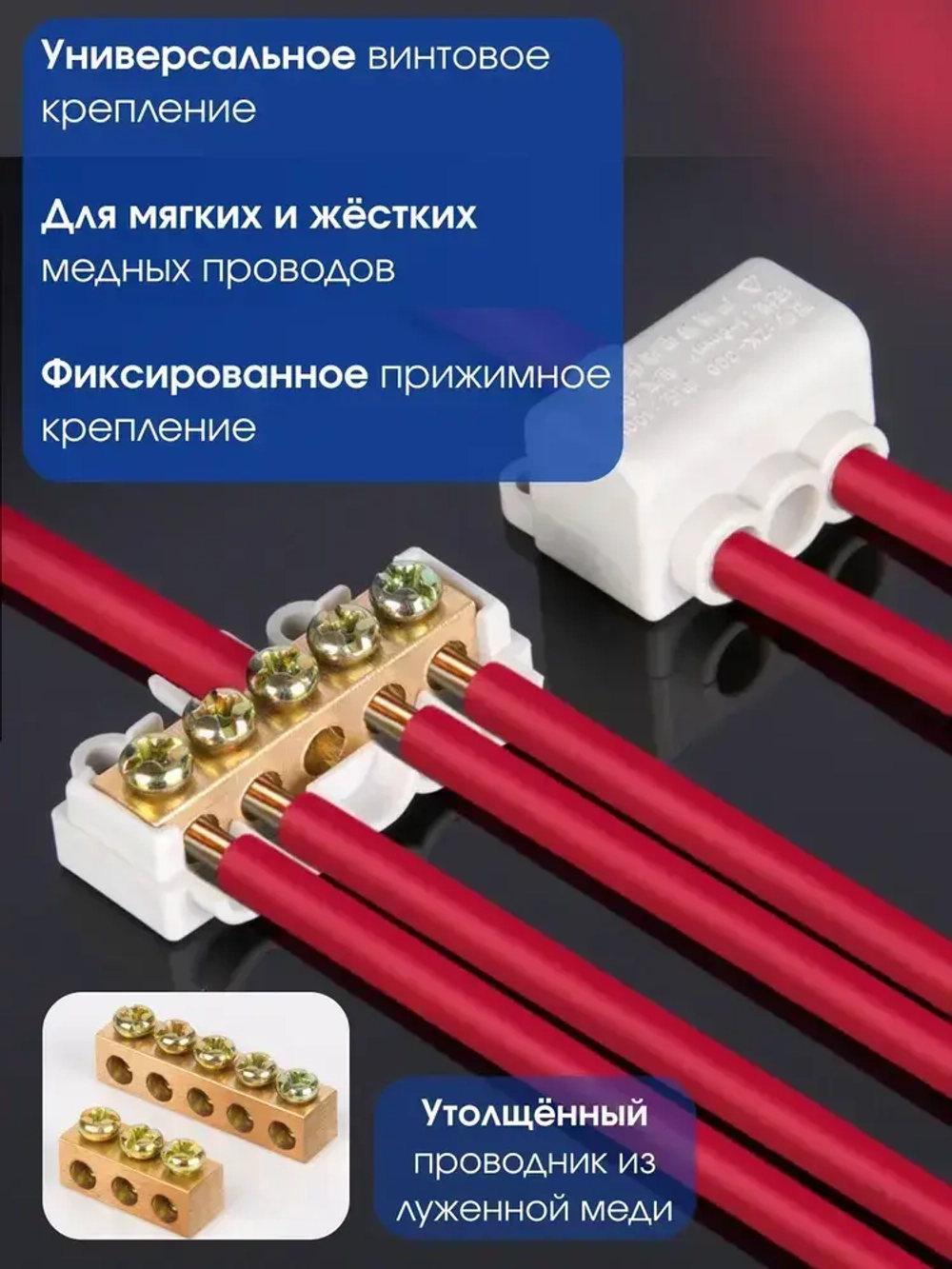 Колодка клеммная FS/NS-M306 Т-образного типа,2 шт