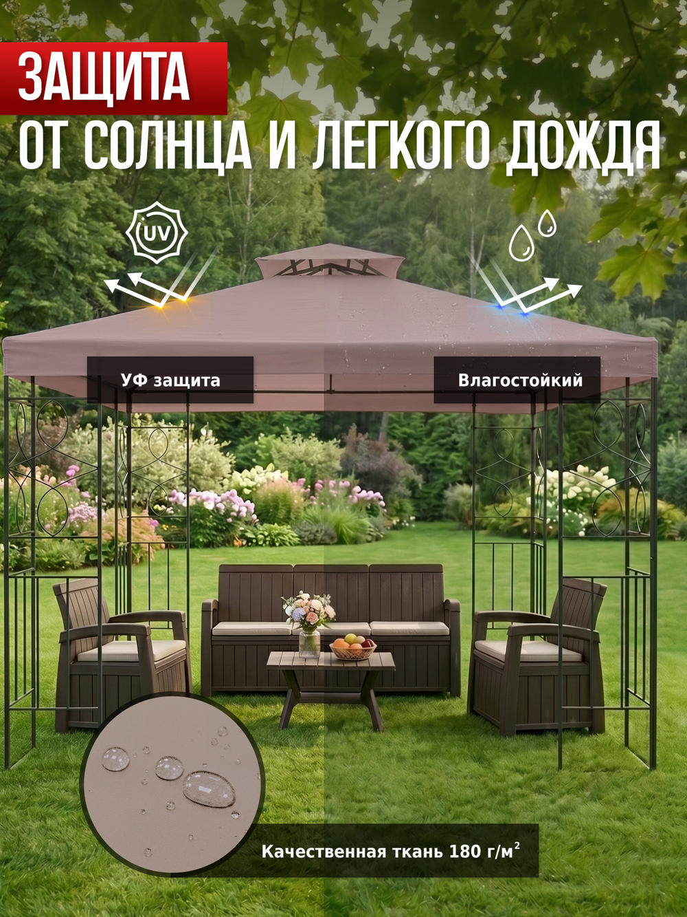 Шатер садовый беседка 3х3 43302