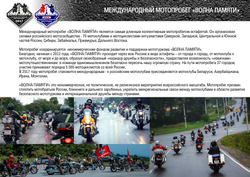 Пример презентации "Волна Памяти"