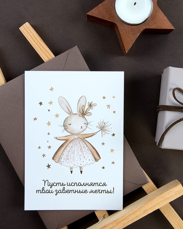 Открытка "Зайка фея"