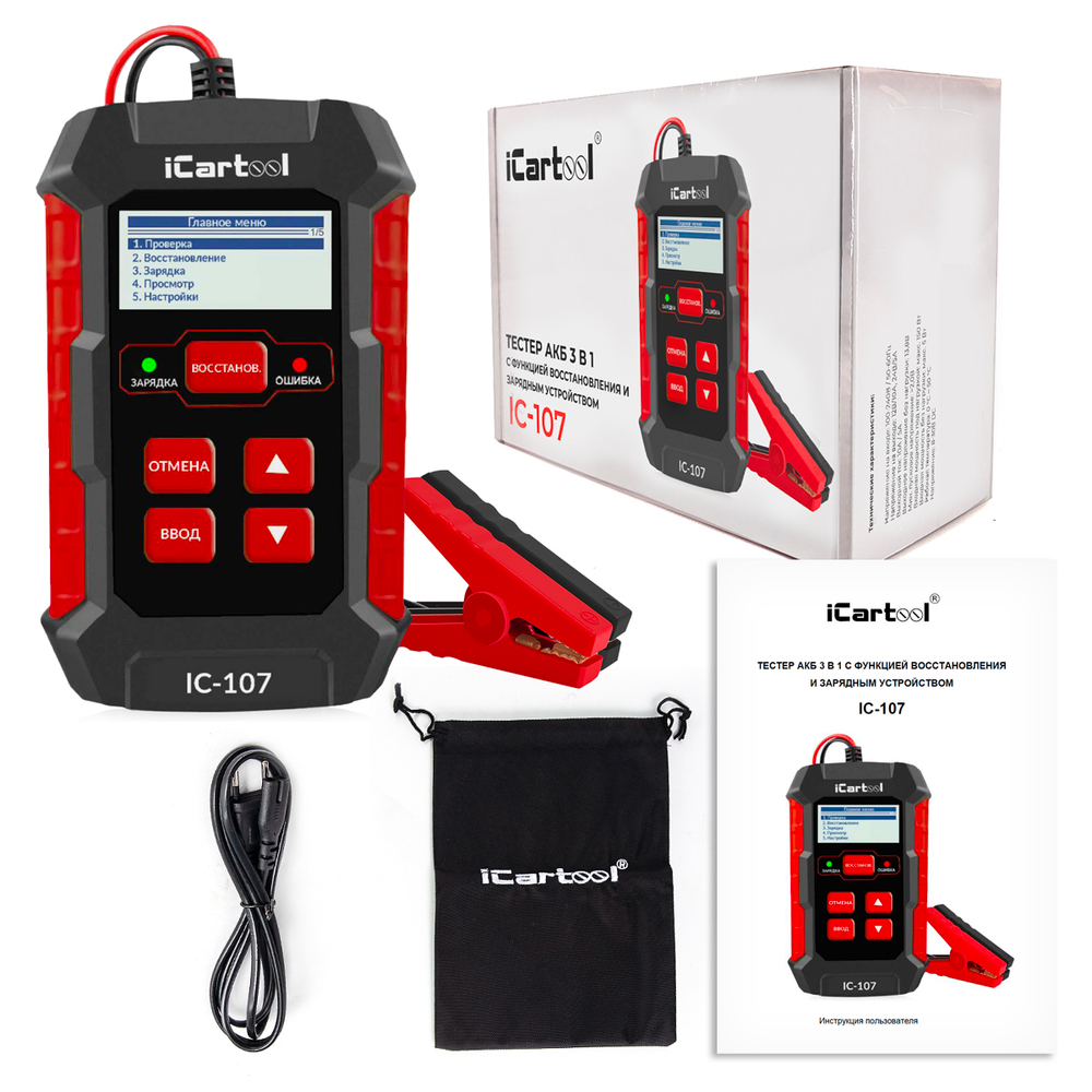 Тестер АКБ 12/24В с функцией восстановления, зарядное устройство, 3 в 1 iCartool IC-107