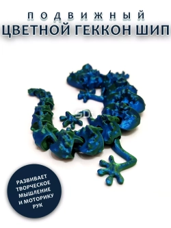 Геккон шип цветной