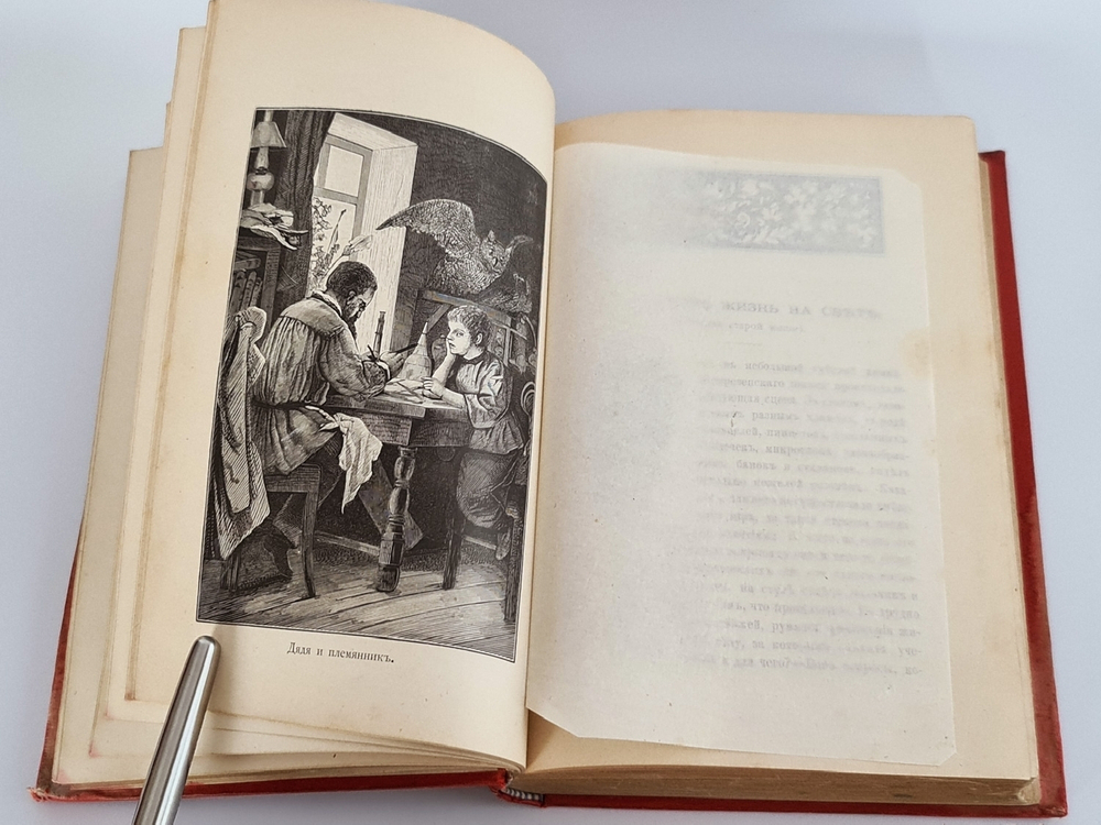 "Из жизни русской природы. Зоологические очерки и рассказы". М.Н.Богданов. 1889г.