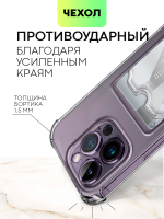 Чехол BROSCORP для Apple iPhone 14 Pro Max оптом (арт. IP14PROMAX-HARD-TPU-POCKET)
