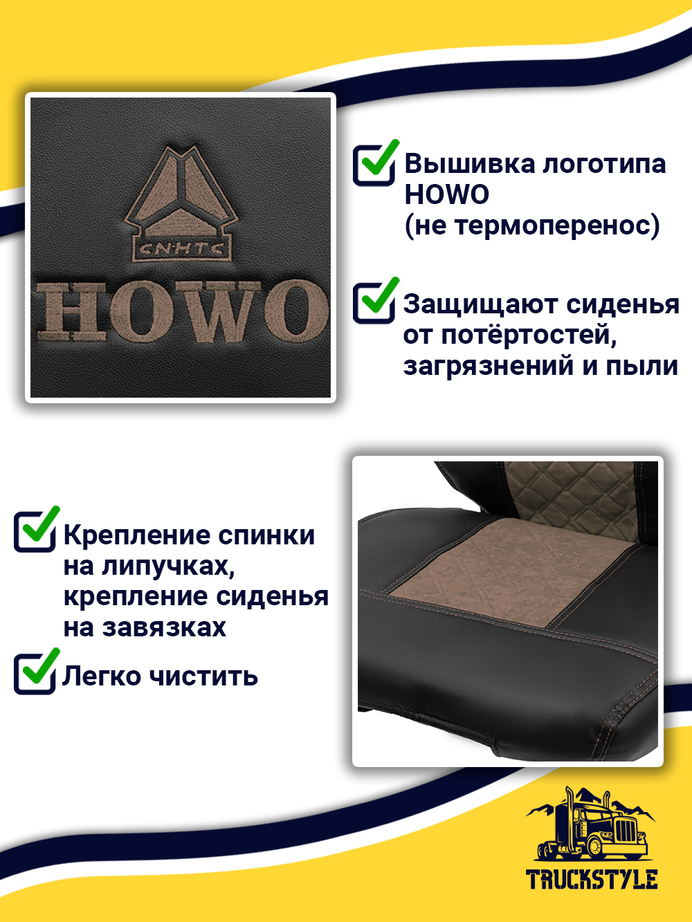 Чехлы HOWO T5G (экокожа, черный, коричневая вставка)