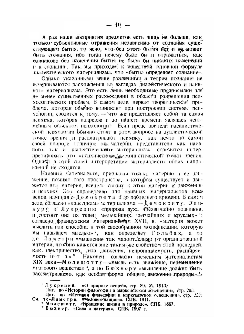 Проблемы современной психологии | К.Н. Корнилов