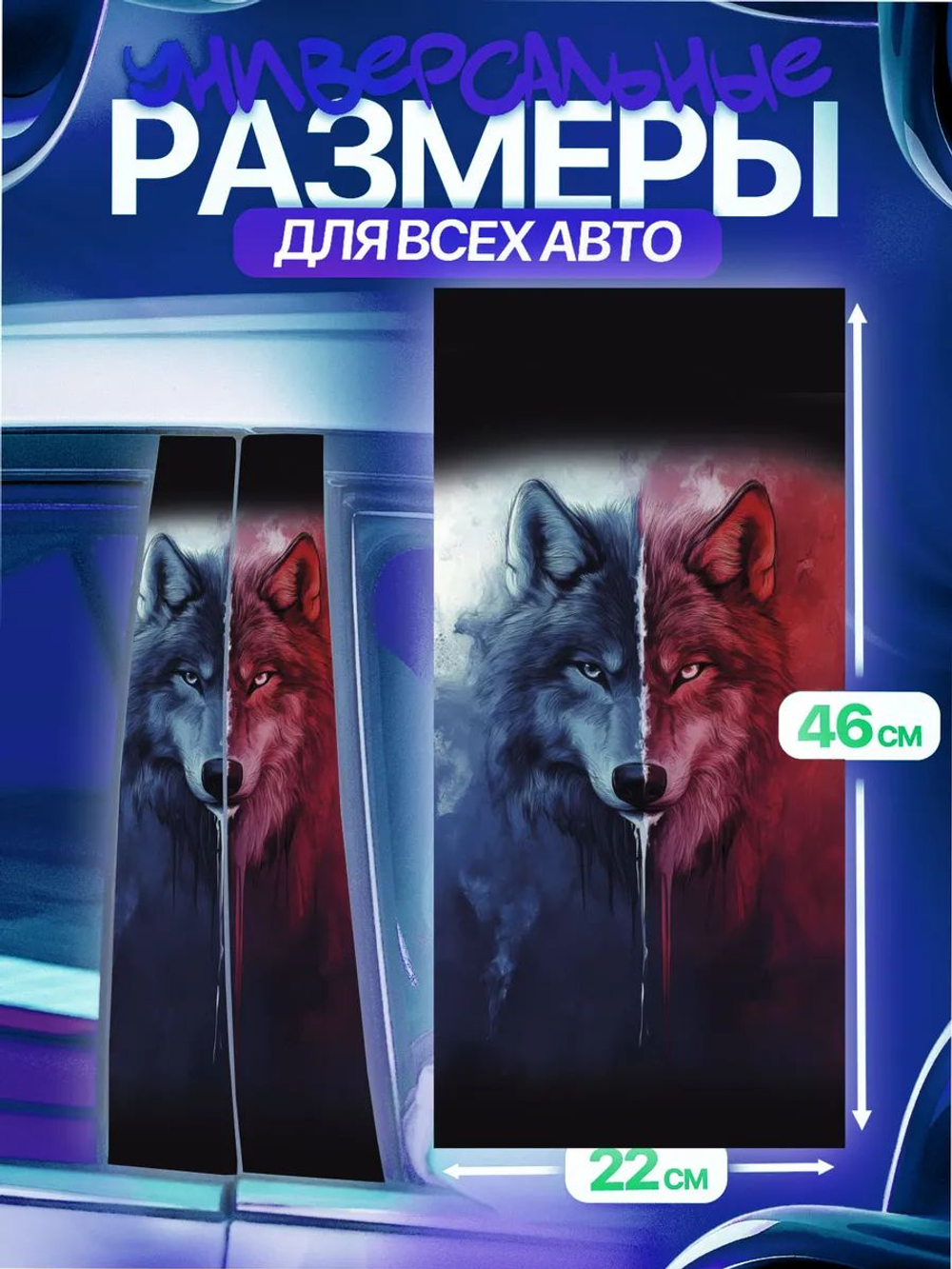 Наклейки на стойки дверей авто