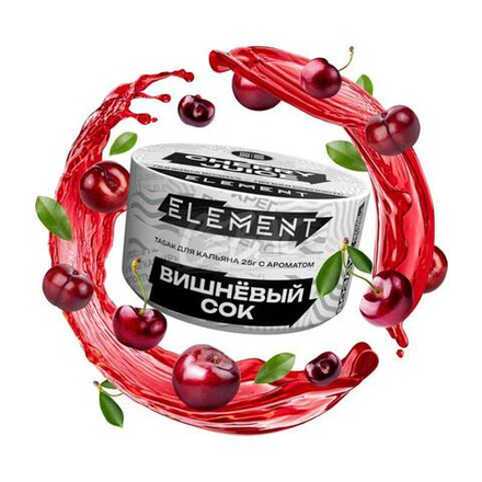 ЭЛЕМЕНТ Воздух Cherry Juice (Вишневый сок) 25г