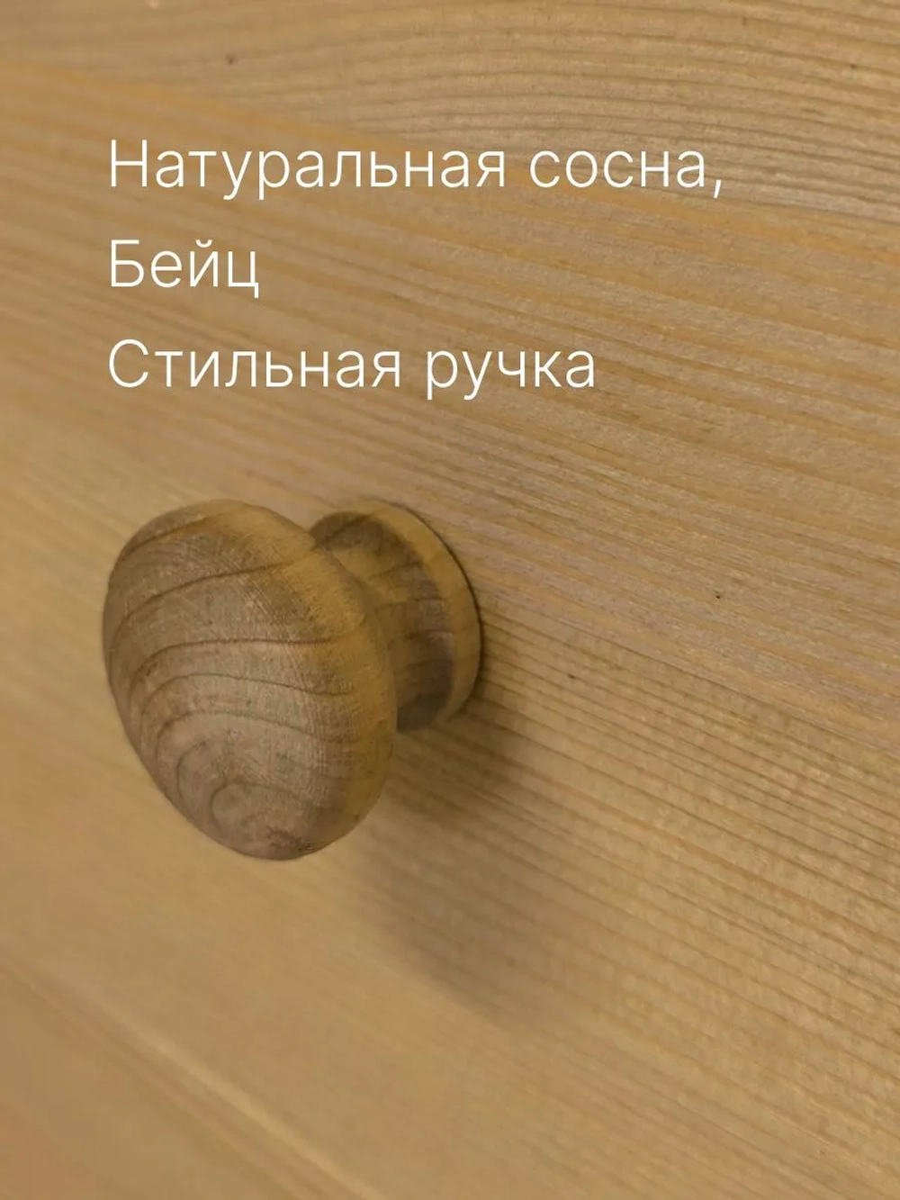 Комод "Сосновая классика" 80 см/сосна/бейц ОТТО(FSM BY/112 08.02.075.03 00084)